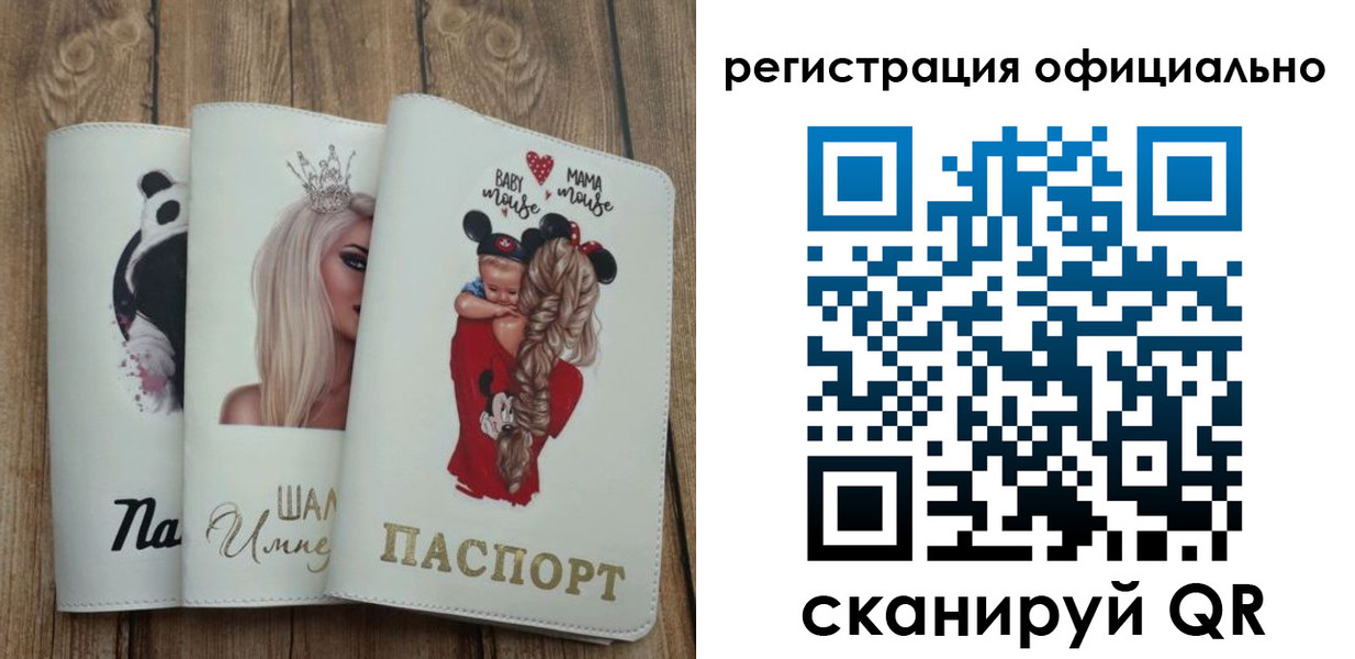 временная регистрация в квартире в Ангарске