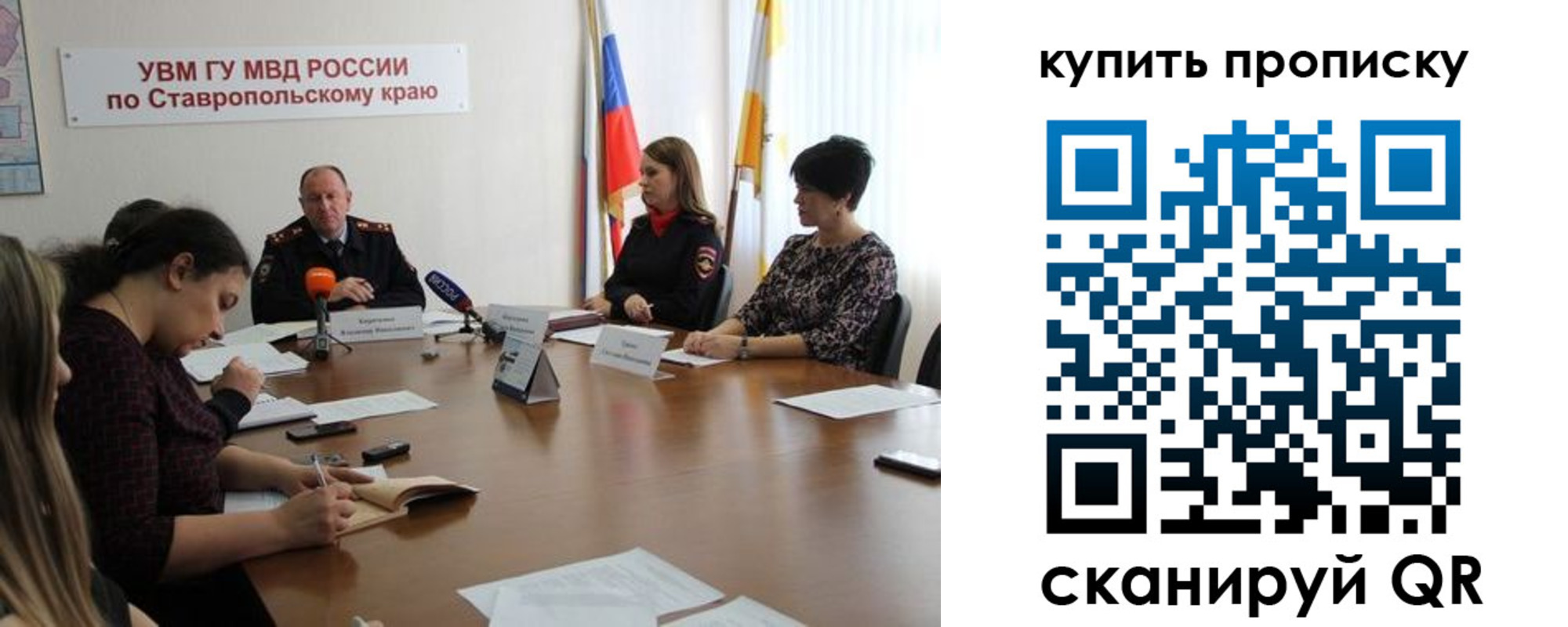 временная регистрация в квартире в Ангарске