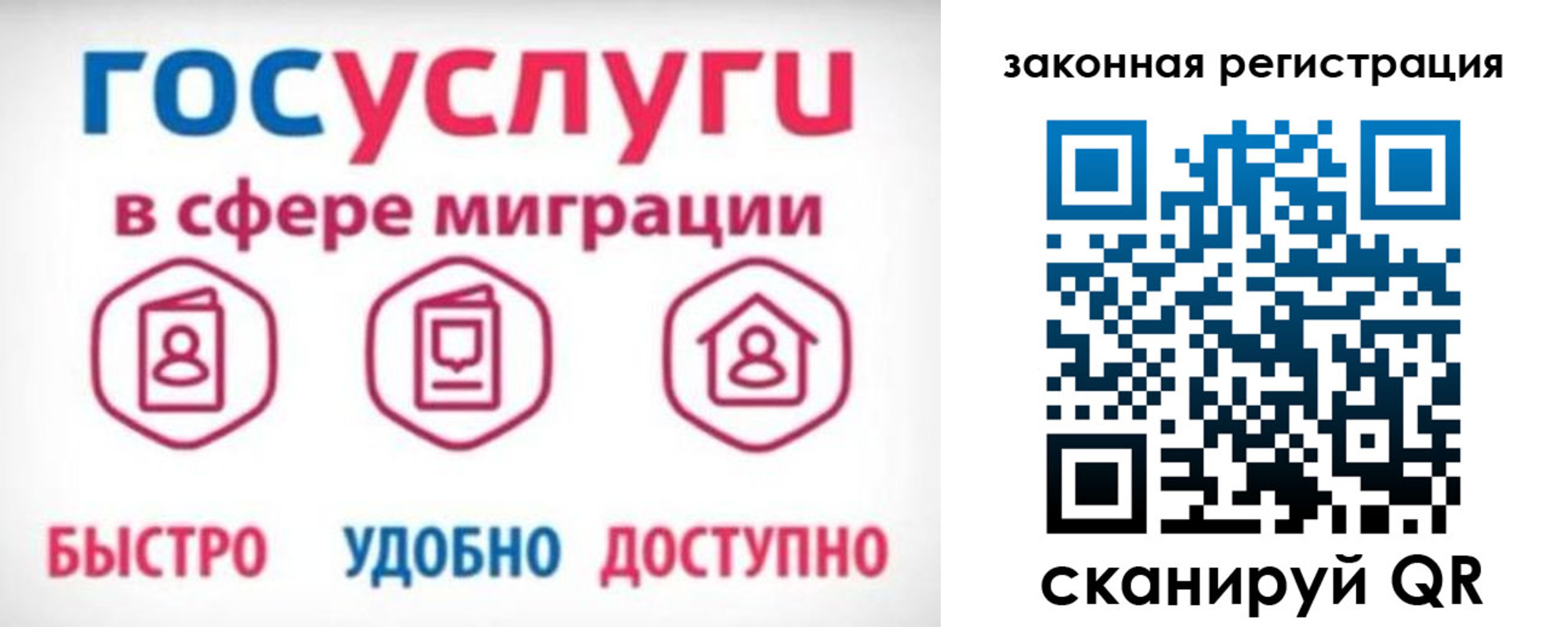 прописка гарантия в Ангарске