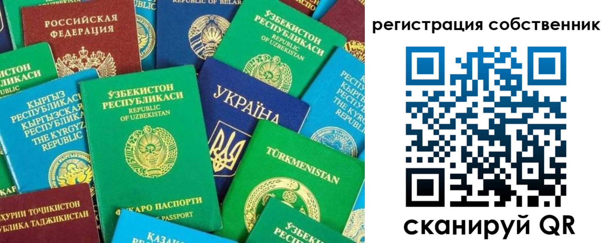прописка в Ангарске