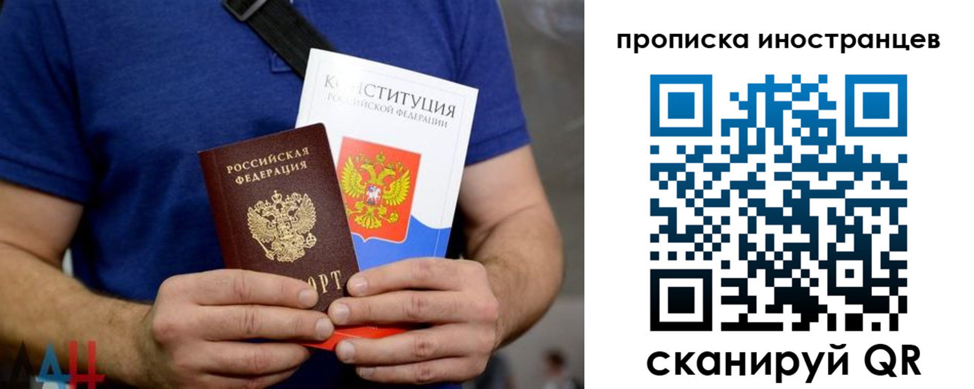 прописка для школы в Ангарске