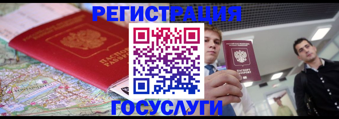 где прописаться в Ангарске