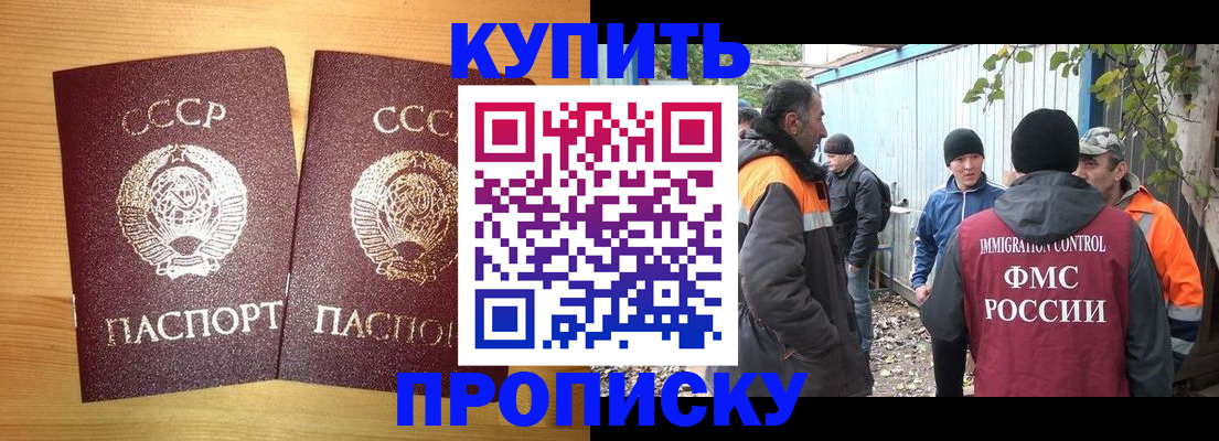 временная регистрация собственник в Ангарске