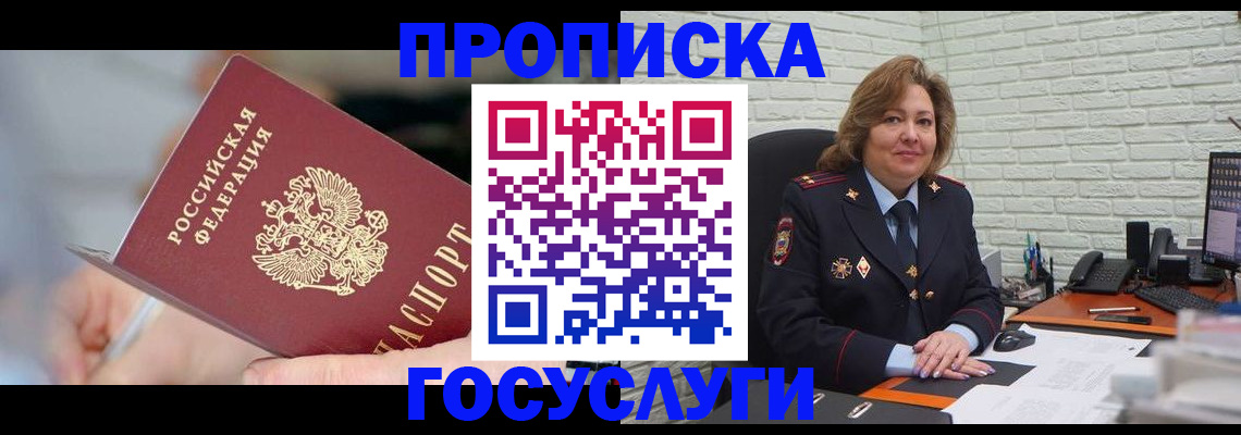 миграционный учет в Ангарске